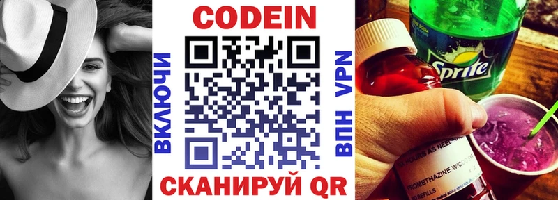 Кодеин Purple Drank  наркотики  Старый Оскол 