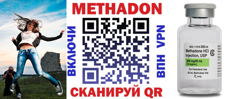 Метадон methadone ОМГ ОМГ зеркало Старый Оскол